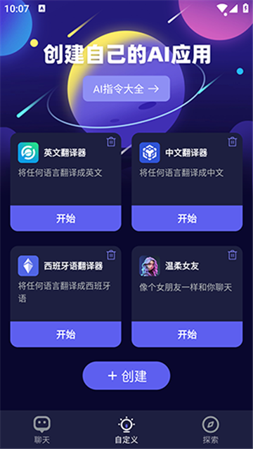 MateAI安卓版截图1