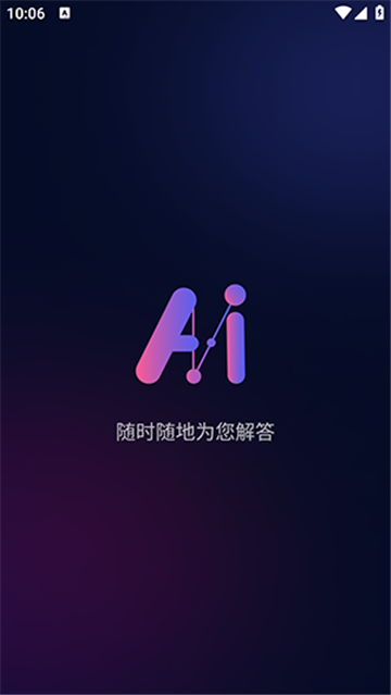 MateAI安卓版截图4