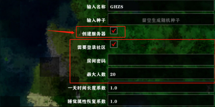 生存战争2.4联机版怎么联机3