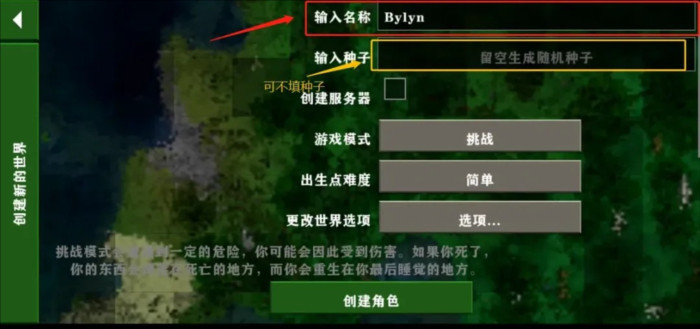 生存战争2.4联机版怎么联机2