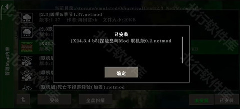 生存战争2.4