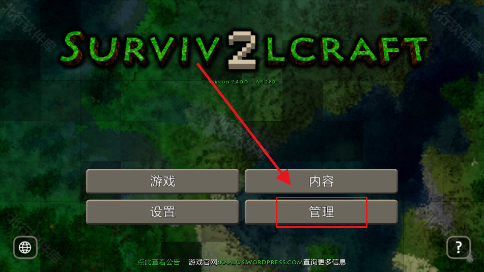 生存战争2.4