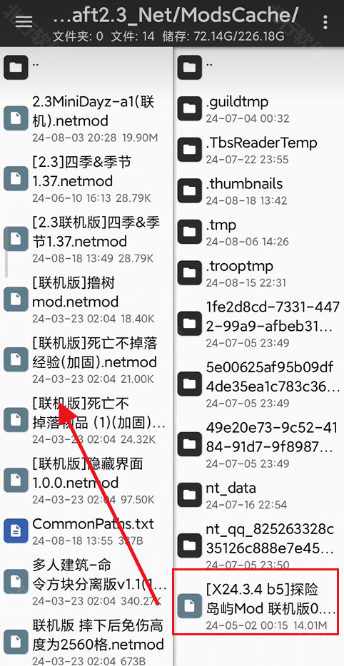 生存战争2.4