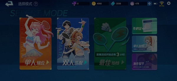 飞羽青春10