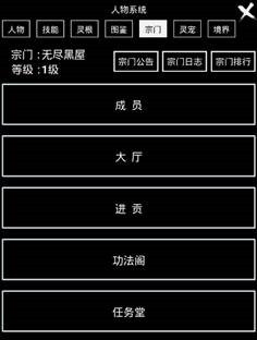 无尽洪荒单机破解版7