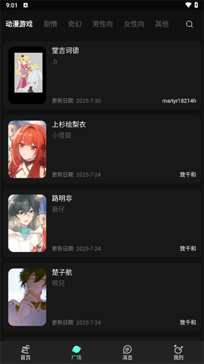 神舟ai聊天软件截图4