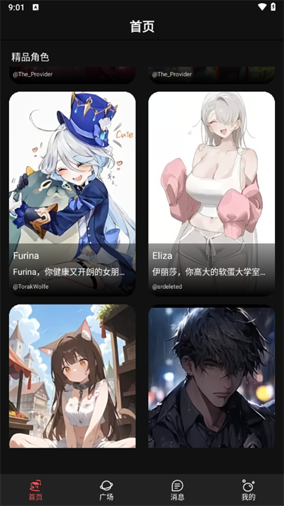神舟ai聊天软件截图1