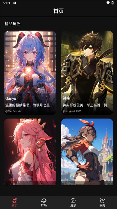 神舟ai聊天软件截图3