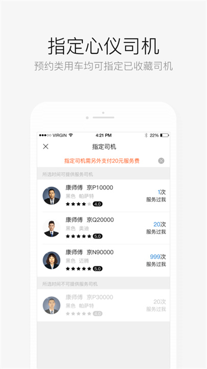 aa租车截图4