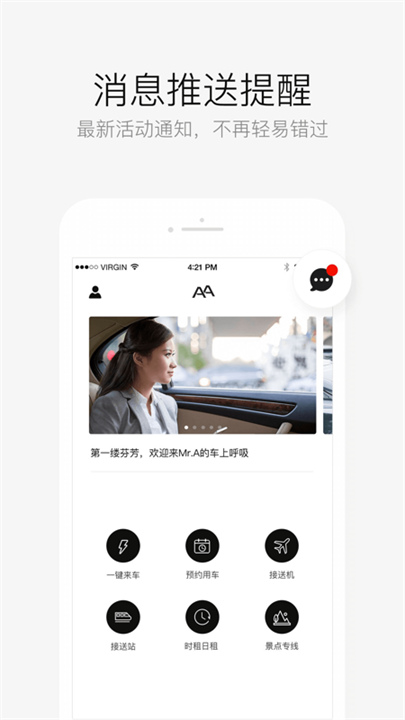 aa租车截图3
