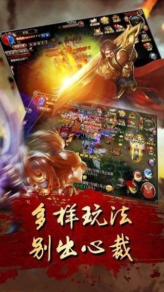 逐鹿传奇截图3