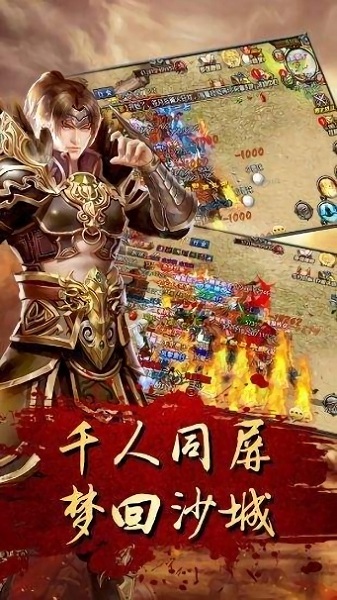逐鹿传奇截图2