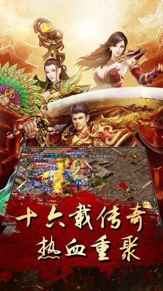 逐鹿传奇截图1