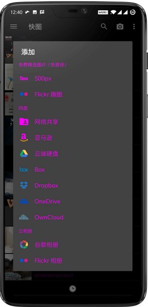 快图浏览quickpic截图3