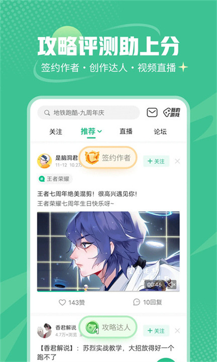 4399游戏盒2025截图3