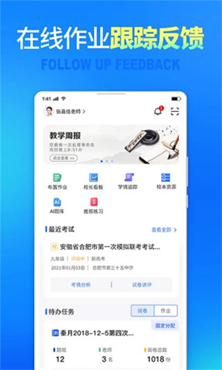 七天网络app截图2