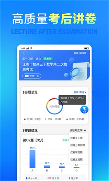七天网络app截图1