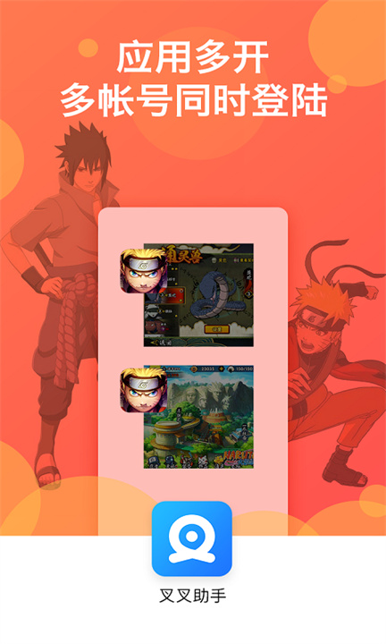 叉叉助手游戏修改器截图1