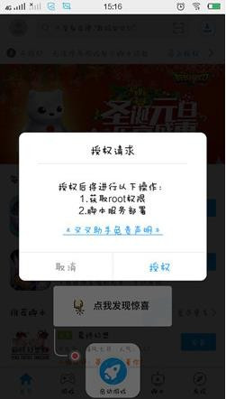 叉叉助手游戏修改器