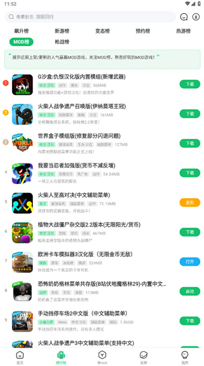 7723游戏盒截图2
