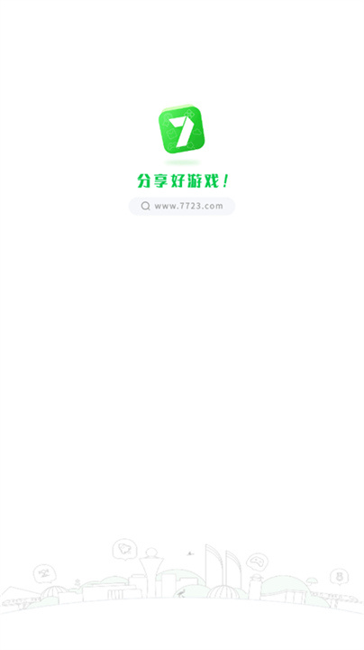 7723游戏盒截图1