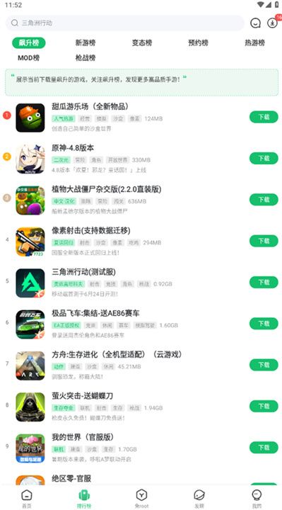 7723游戏盒截图4