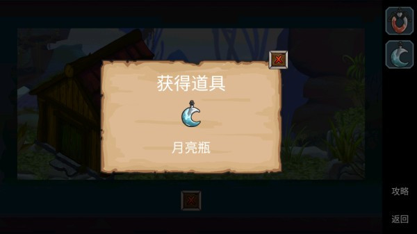 尘世界游戏第一章通关攻略2