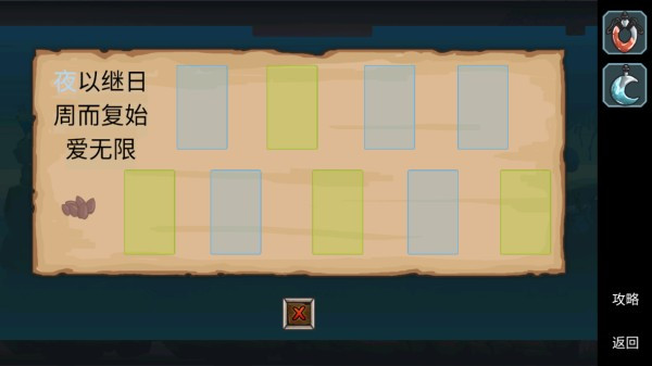 尘世界游戏第一章通关攻略10