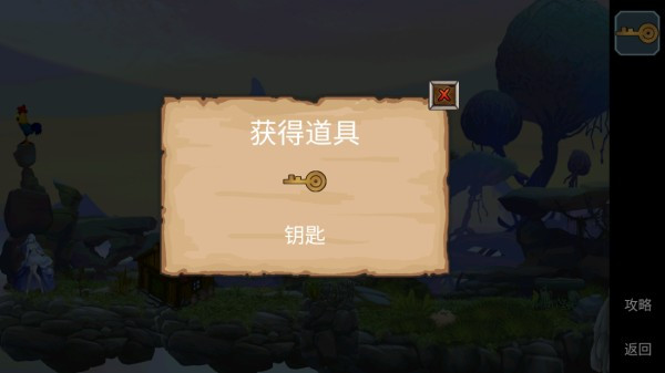 尘世界游戏第一章通关攻略14