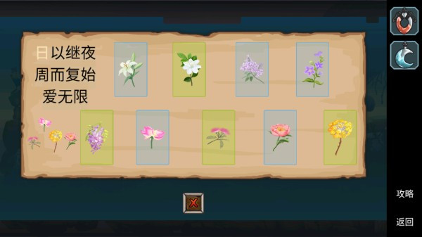 尘世界游戏第一章通关攻略8