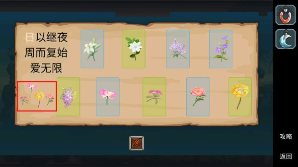 尘世界游戏第一章通关攻略9