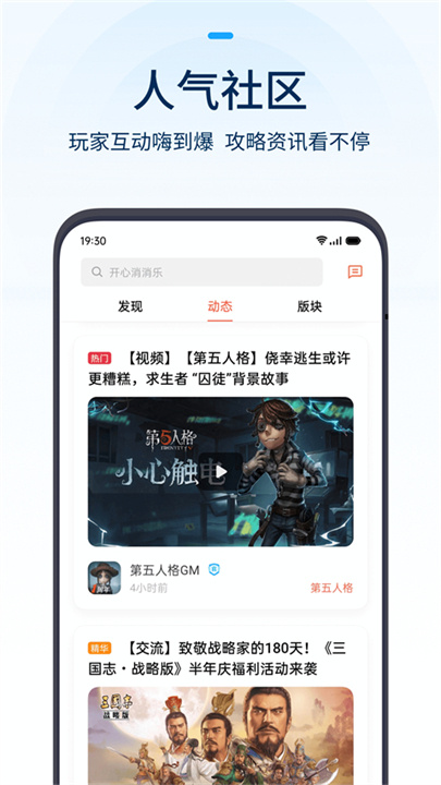 OPPO游戏中心截图2