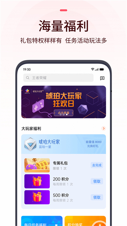 OPPO游戏中心截图5