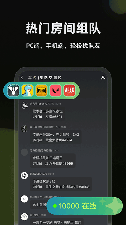 黑盒语音官方版截图1