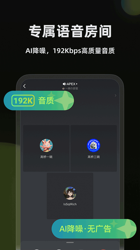 黑盒语音官方版截图2