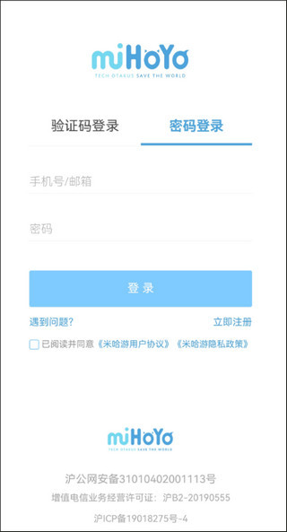 原神口袋工具怎么登陆