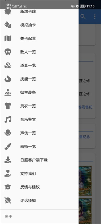 FgoMooncell日服截图3