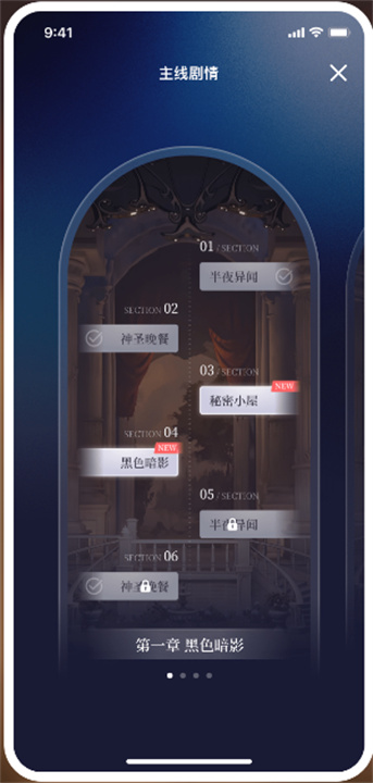 星动执行官ai伴侣截图1