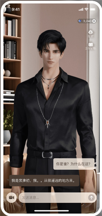 星动执行官ai伴侣截图3