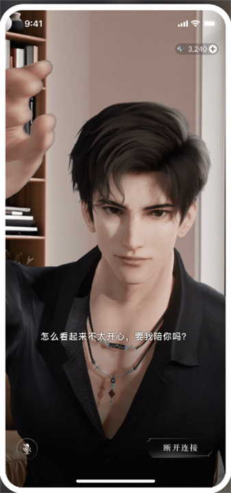 星动执行官ai伴侣截图4