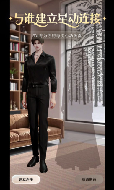 星动执行官ai伴侣