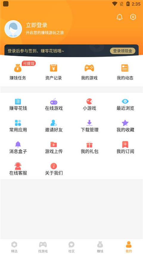 乐乐游戏盒截图1