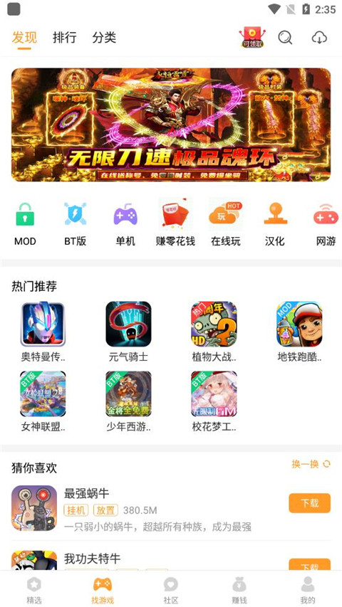 乐乐游戏盒截图3