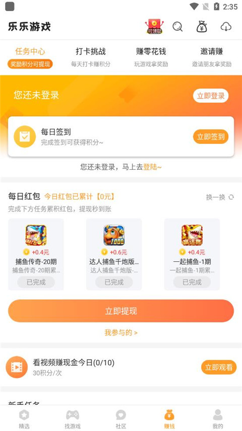 乐乐游戏盒截图4