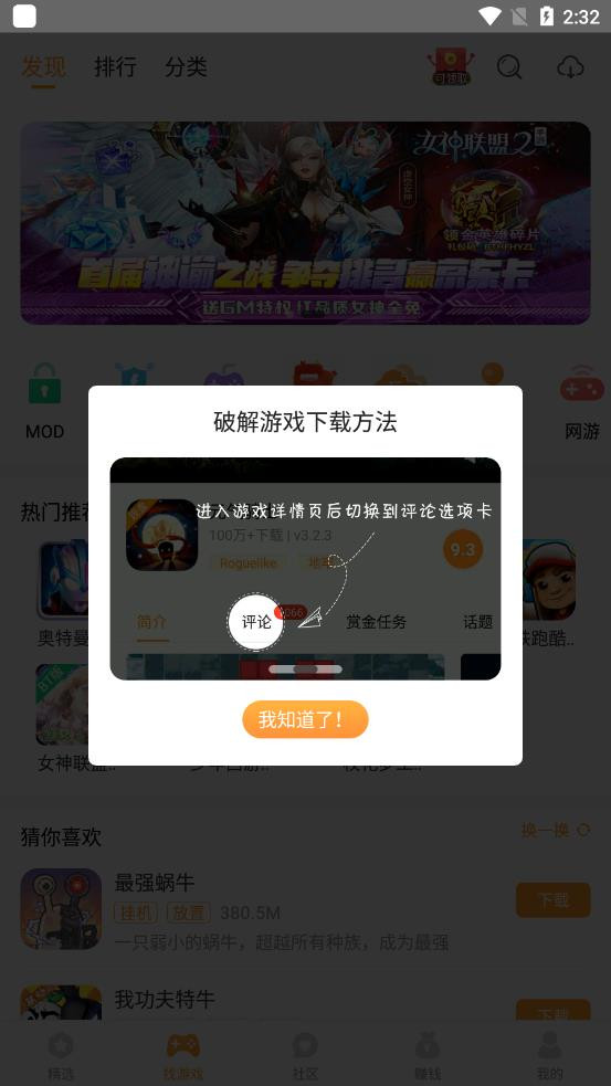 乐乐游戏盒
