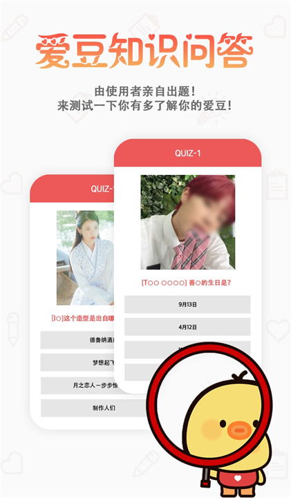 韩爱豆截图1