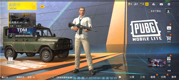 绝地求生轻量版测试服