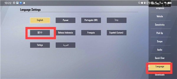 绝地求生轻量版测试服