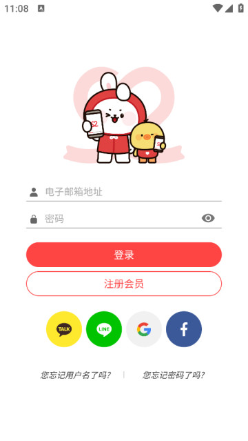 韩爱豆app