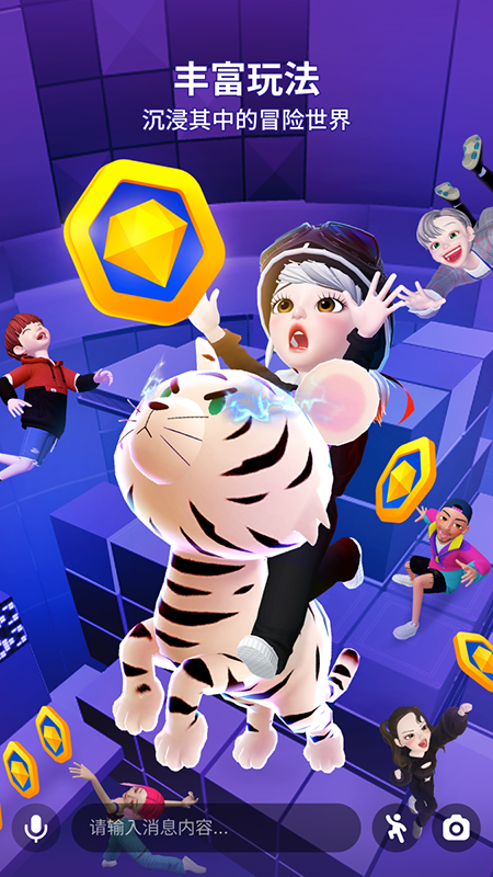 zepeto国际版截图1